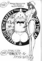 Ogenki Clinic Vol.9 / お元気クリニック 第9巻 [Inui Haruka] [Original] Thumbnail Page 74