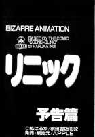 Ogenki Clinic Vol.9 / お元気クリニック 第9巻 [Inui Haruka] [Original] Thumbnail Page 93