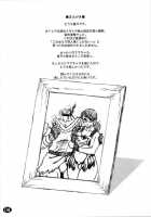 Cattleya No Hon -Cattleya'S Book Mother And Son'S Honeymoon- / カトレアの本 -ママと息子の蜜月- [Jingrock] [Queens Blade] Thumbnail Page 04