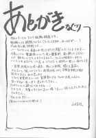 Yuumon No Hate 1 / 憂悶の果て I [Sanbun Kyoden] [Original] Thumbnail Page 33