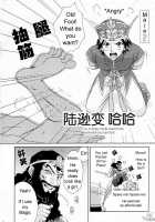 In Sangoku Musou Rikuson Gaiden / 淫・三國夢想 陸遜外伝 [Momoya Show-Neko] [Dynasty Warriors] Thumbnail Page 03