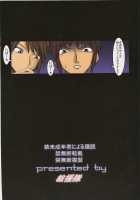 Melancholy Princess 3 / MELANCHOLY PRINCESS 3 [Shuten Douji] [The Melancholy Of Haruhi Suzumiya] Thumbnail Page 34