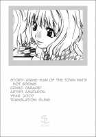 Ayane-San Of The Town Inn's Hot Spring / 湯の町宿の彩音さん [Amatarou] [Original] Thumbnail Page 17