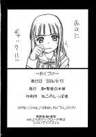 Fujioka Haruhi No Houkago / 藤岡ハルヒの放課後 [Hijiri Tsukasa] [Ouran High School Host Club] Thumbnail Page 33