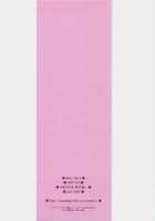 Baby Talk 3 / BabyTalk3 [Ariko Youichi] [Toheart2] Thumbnail Page 22