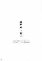 Katashibu / かたしぶっ [Shiawase No Katachi] [Original] Thumbnail Page 22