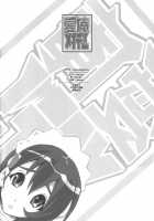 Ai Ore Maiden [Yunioshi] [Samurai Spirits] Thumbnail Page 25