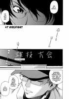 Domin-8 Me! / ライクオンミー 第1巻 [Takemura Sesshu] [Original] Thumbnail Page 133