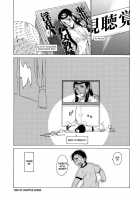 Domin-8 Me! / ライクオンミー 第1巻 [Takemura Sesshu] [Original] Thumbnail Page 156