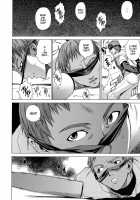 Domin-8 Me! / ライクオンミー 第1巻 [Takemura Sesshu] [Original] Thumbnail Page 160