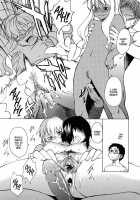 Domin-8 Me! / ライクオンミー 第1巻 [Takemura Sesshu] [Original] Thumbnail Page 207
