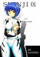 SHINJI 01 - Rei Ayanami [Naohiro] [Neon Genesis Evangelion] Thumbnail Page 01