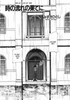 End Of Flow Of Time [Mizuki Hitoshi] [Original] Thumbnail Page 02