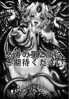 Dashoku Densetsu ~Crazy Love Mother And Daughter~ / 堕触伝説～狂愛なる母娘・序～ [Hozumi Touzi] [Seiken Densetsu 3] Thumbnail Page 27