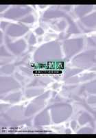 Another Conclusion ‎ / もう一つの結末～変身ヒロイン快楽洗脳 Yes!!プ○キュア5編～ [Monmon] [Yes Precure 5] Thumbnail Page 25