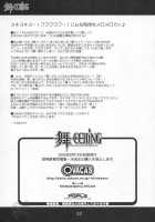 MAI-CCHING / 舞-CCHING [Hirokawa Kouichirou] [Mai-Hime] Thumbnail Page 32