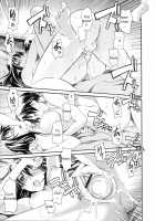 A Wish Of My Sister / お姉ちゃんのお願い [Itosugi Masahiro] [Original] Thumbnail Page 109