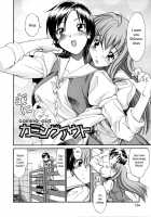 A Wish Of My Sister / お姉ちゃんのお願い [Itosugi Masahiro] [Original] Thumbnail Page 134