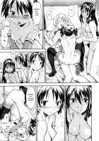 A Wish Of My Sister / お姉ちゃんのお願い [Itosugi Masahiro] [Original] Thumbnail Page 77