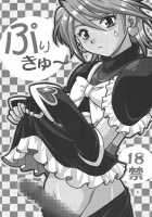 Purikyu~ / ぷりきゅ～ [Manabe Jouji] [Futari Wa Pretty Cure] Thumbnail Page 02