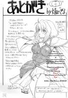 G-SEED Angel / G-SEED Angel [Gundam Seed Destiny] Thumbnail Page 32