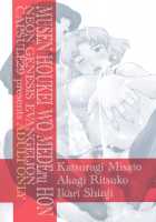 Musen Houkei Wo Mederu Hon | The Unwashed Phimosis Love Book / 無洗包茎を愛でル本 [Ichi] [Neon Genesis Evangelion] Thumbnail Page 18