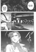 Parasiter Miki - Ch. 1-3 [Don Shigeru] [Original] Thumbnail Page 39