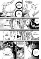 Gakuen Heaven - Chapter 18 [U-Jin] [Gakuen Heaven] Thumbnail Page 07