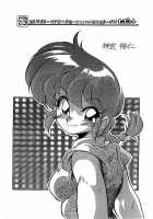 Toria~Ezu FF4 / とりあ～えず FF4 [Jinmu Hirohito] [Ranma 1/2] Thumbnail Page 02