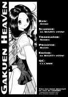Gakuen Heaven - Chapter 05 [U-Jin] [Gakuen Heaven] Thumbnail Page 18
