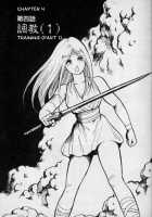 Dorei Senshi Maya / Slave Warrior Maya Vol.1 Ch.1-4 / 奴隷戦士マヤ 第1巻 章1 [Kono Donto] [Original] Thumbnail Page 41