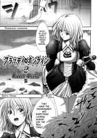 EROGURO / エログロ [Faith] [Ragnarok Online] Thumbnail Page 117