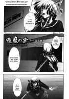 EROGURO / エログロ [Faith] [Ragnarok Online] Thumbnail Page 37