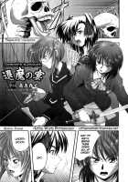 EROGURO / エログロ [Faith] [Ragnarok Online] Thumbnail Page 53