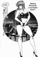 Ogenki Clinic Vol.7 / お元気クリニック 第7巻 [Inui Haruka] [Original] Thumbnail Page 74