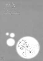 Peroro Gunsou / ペロロ軍曹 [Kuuchuu Yousai] [Keroro Gunsou] Thumbnail Page 22