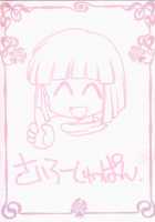 Slayers Tiny / スレイヤーズ - たいにい [J.Sairo] [Slayers] Thumbnail Page 34