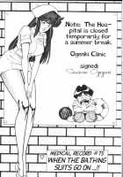 Ogenki Clinic Vol.6 / お元気クリニック 第6巻 [Inui Haruka] [Original] Thumbnail Page 76