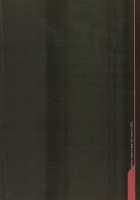 Suna No Tate / スナノタテ [Ishigaki Takashi] [Gundam Seed] Thumbnail Page 37