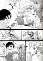Confusion LEVEL A / Confusion LEVEL A [Sakai Hamachi] [Neon Genesis Evangelion] Thumbnail Page 20
