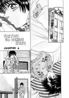 Taiyou Ga Ochite Kuru Vol.1 Ch.1-7 / 太陽が落ちてくる 第1巻 章1-7 [Saki Kaori] [Original] Thumbnail Page 107