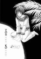 Taiyou Ga Ochite Kuru Vol.1 Ch.1-7 / 太陽が落ちてくる 第1巻 章1-7 [Saki Kaori] [Original] Thumbnail Page 145