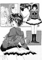 Taiyou Ga Ochite Kuru Vol.1 Ch.1-7 / 太陽が落ちてくる 第1巻 章1-7 [Saki Kaori] [Original] Thumbnail Page 47