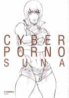 Suna - Cyberporno Sox [Suna] [Original] Thumbnail Page 01