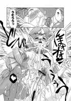 Komaka Sugite Tsutawaranai Ero Doujin Senshuken / 細かすぎて伝わらないエロ同人選手権 [Gekka Kaguya] [Seiken Densetsu] Thumbnail Page 20