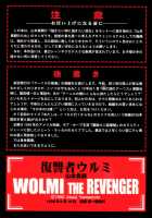 Wolmi The Revenger [Yamamoto Atsuji] [Original] Thumbnail Page 26