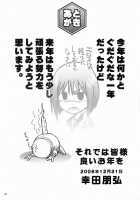 Hodohodo Time / ほどほどタイム [Kouda Tomohiro] [Busou Renkin] Thumbnail Page 22