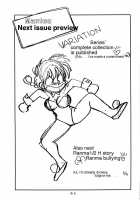 Mantou 7 / まんとう 7 [Yagami Dai] [Ranma 1/2] Thumbnail Page 19