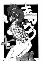 Mantou 7 / まんとう 7 [Yagami Dai] [Ranma 1/2] Thumbnail Page 01