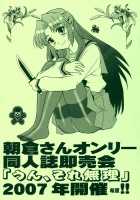 Higashi Garu Kai: Azanaga Project 2007 [The Melancholy Of Haruhi Suzumiya] Thumbnail Page 01